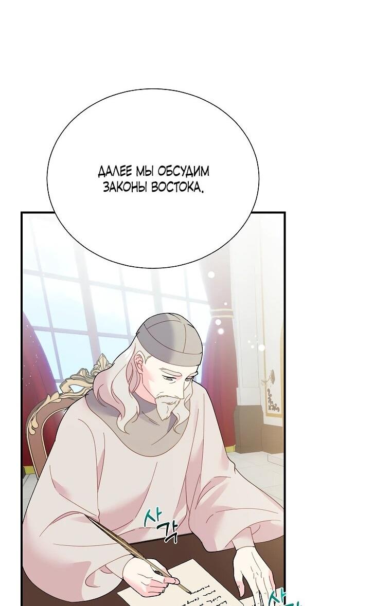 Манга Принцесса-сокол - Глава 139 Страница 50