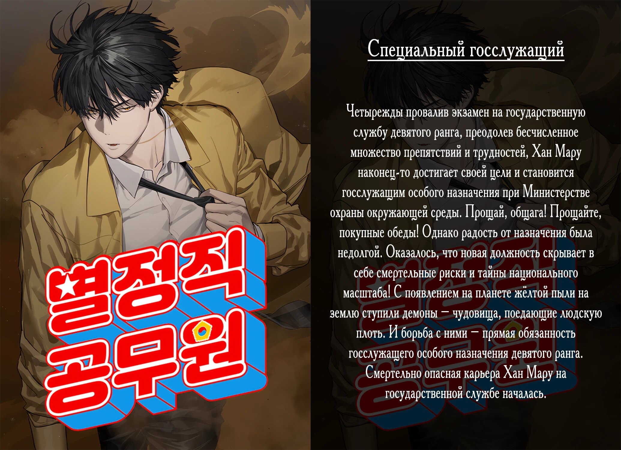 Манга Принцесса-сокол - Глава 139 Страница 61