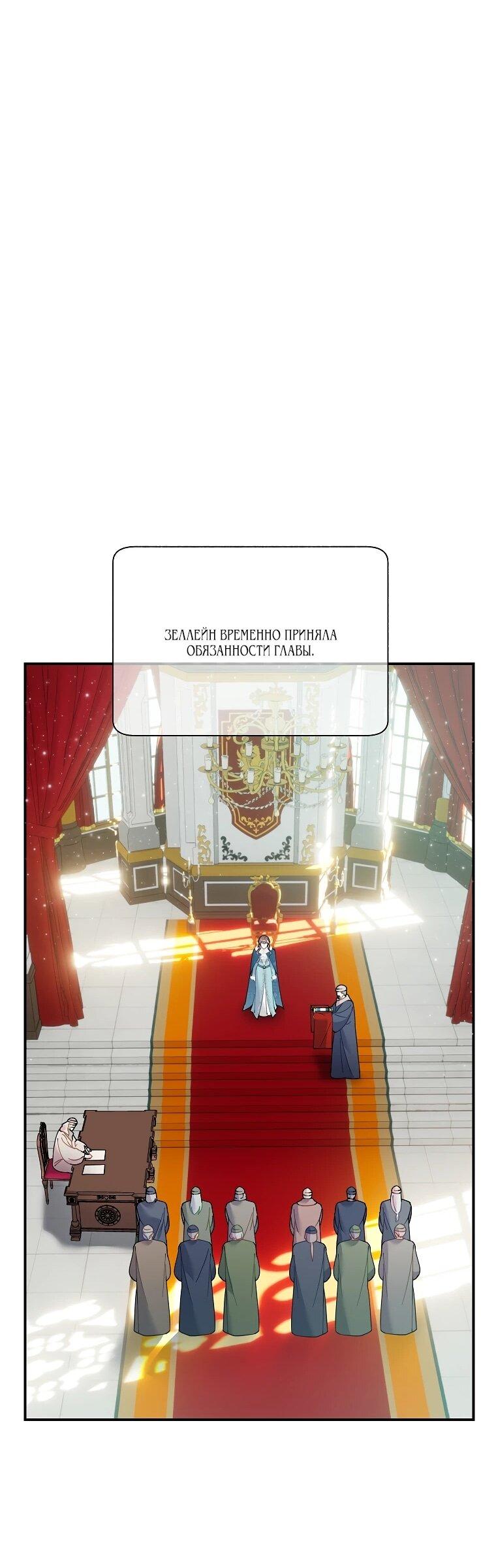 Манга Принцесса-сокол - Глава 139 Страница 45