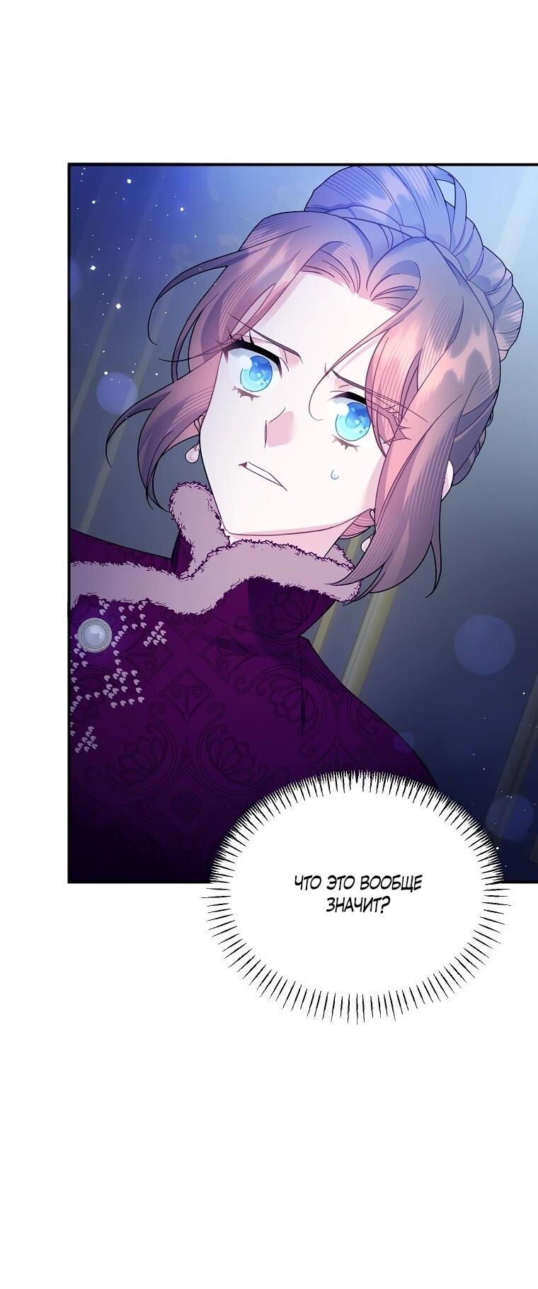 Манга Принцесса-сокол - Глава 139 Страница 30