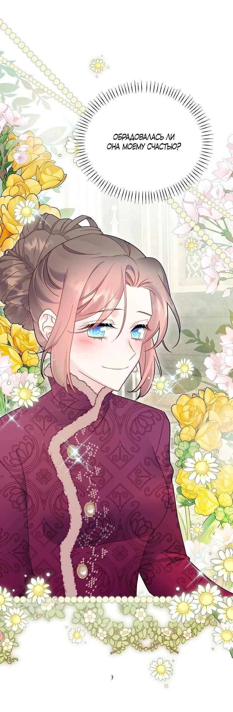 Манга Принцесса-сокол - Глава 139 Страница 5