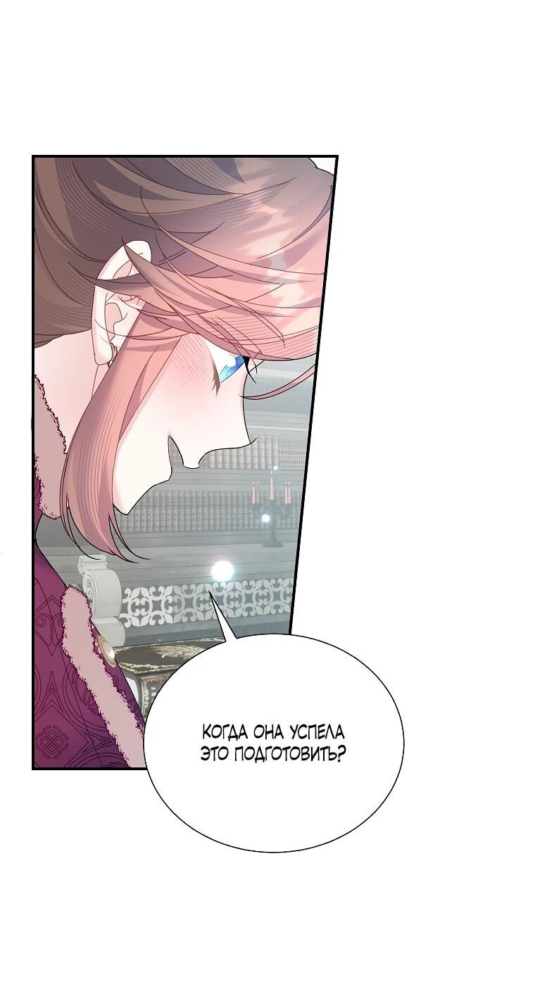 Манга Принцесса-сокол - Глава 139 Страница 2