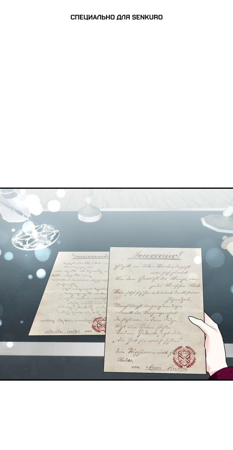 Манга Принцесса-сокол - Глава 139 Страница 1