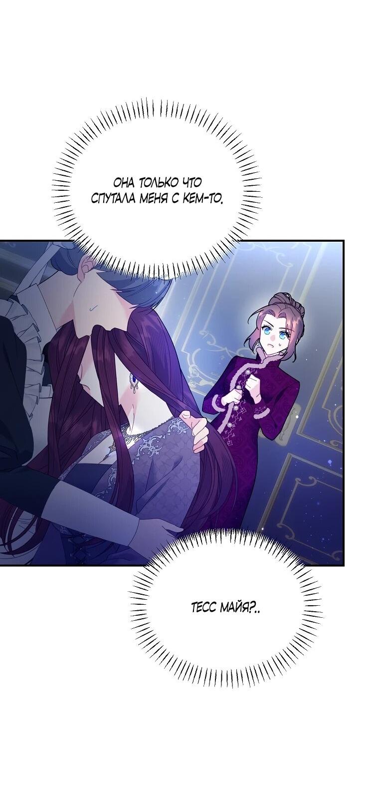 Манга Принцесса-сокол - Глава 139 Страница 29