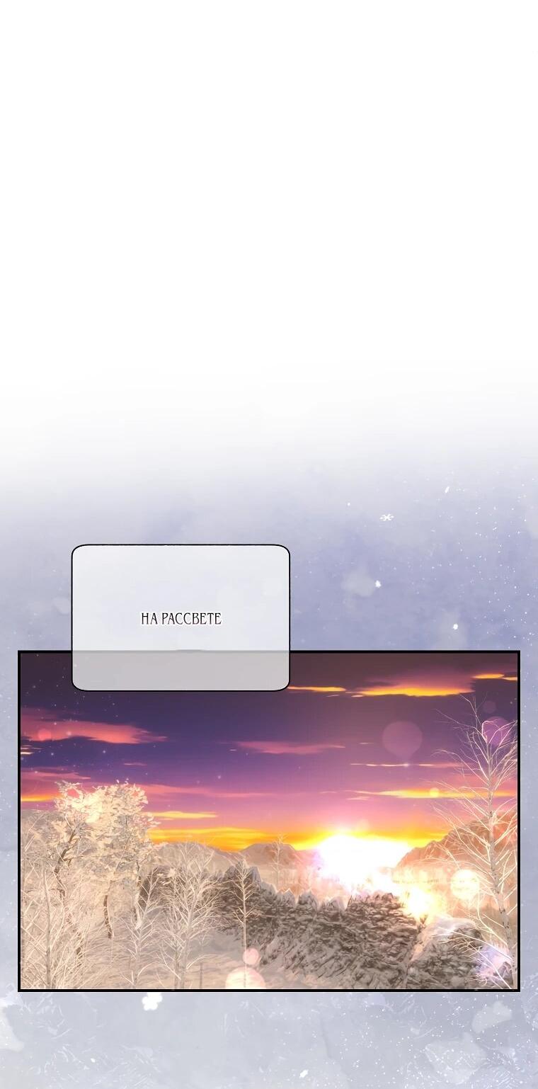 Манга Принцесса-сокол - Глава 139 Страница 41