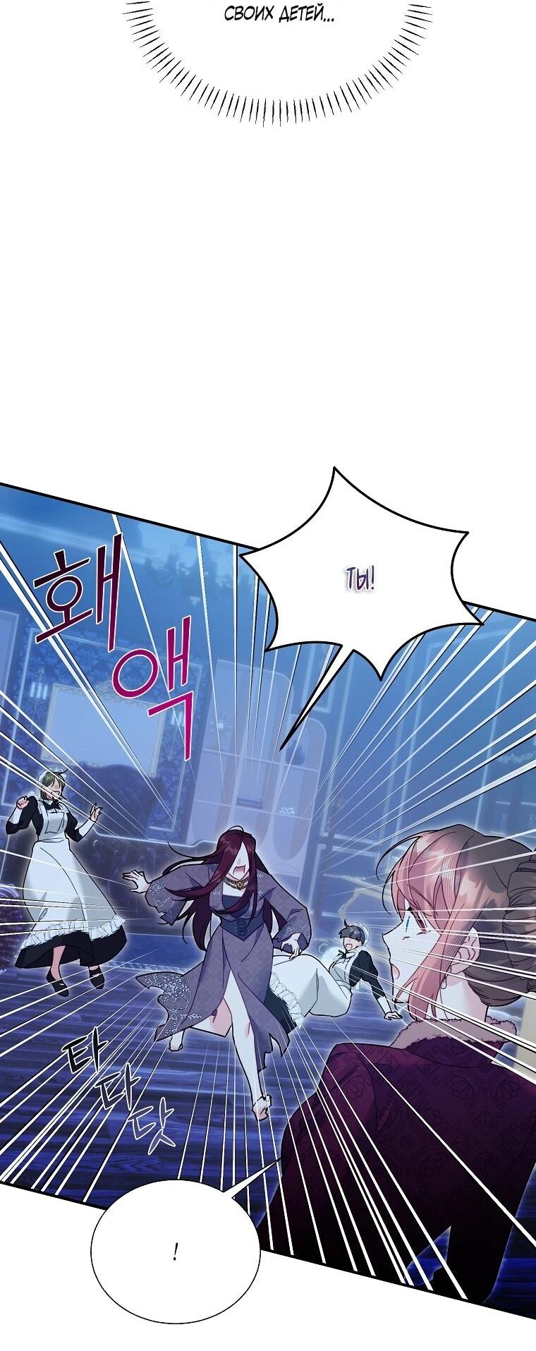 Манга Принцесса-сокол - Глава 139 Страница 21
