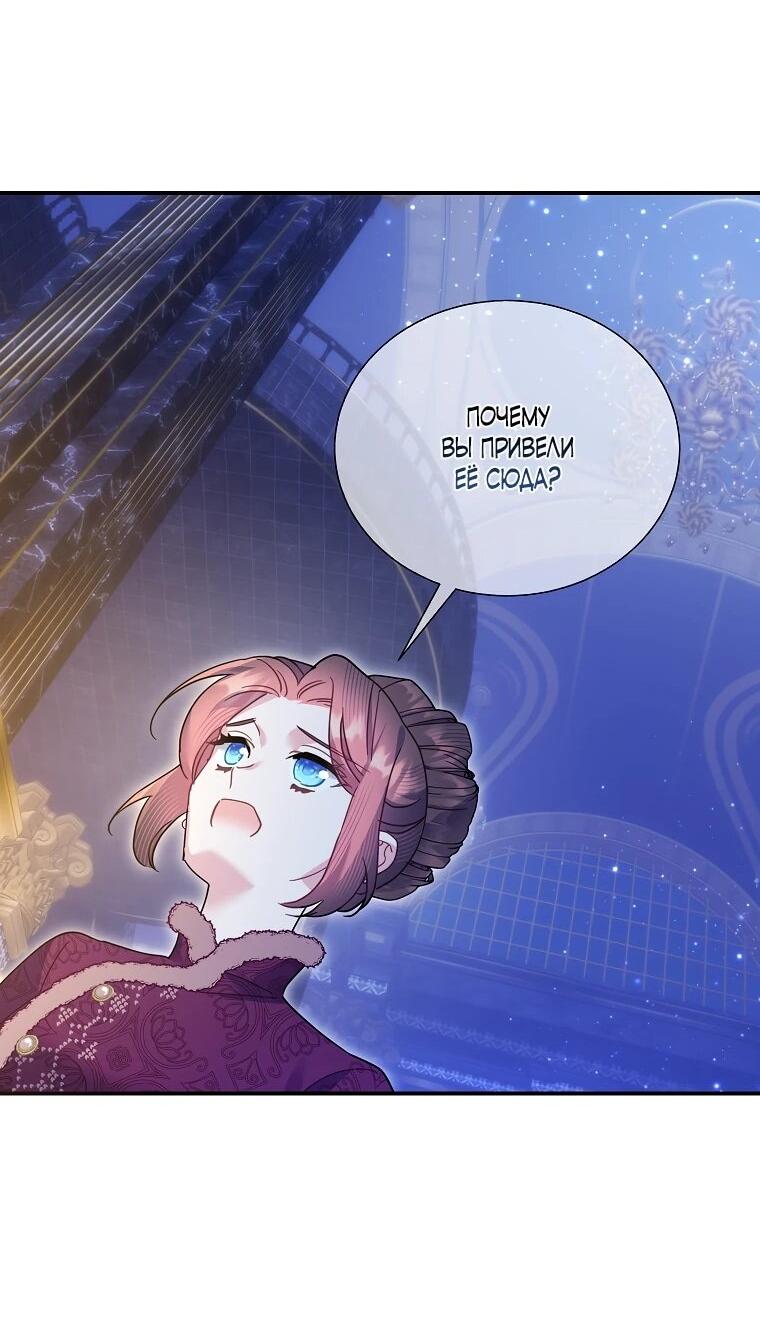 Манга Принцесса-сокол - Глава 139 Страница 14