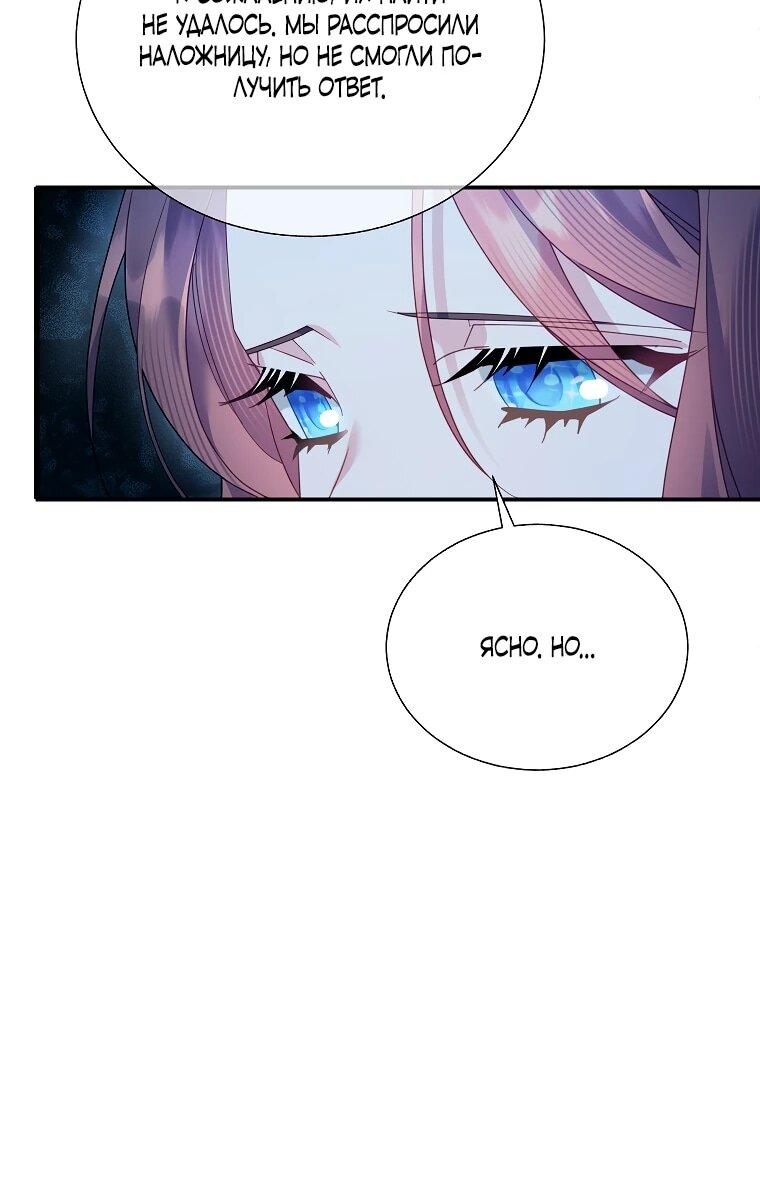 Манга Принцесса-сокол - Глава 139 Страница 13