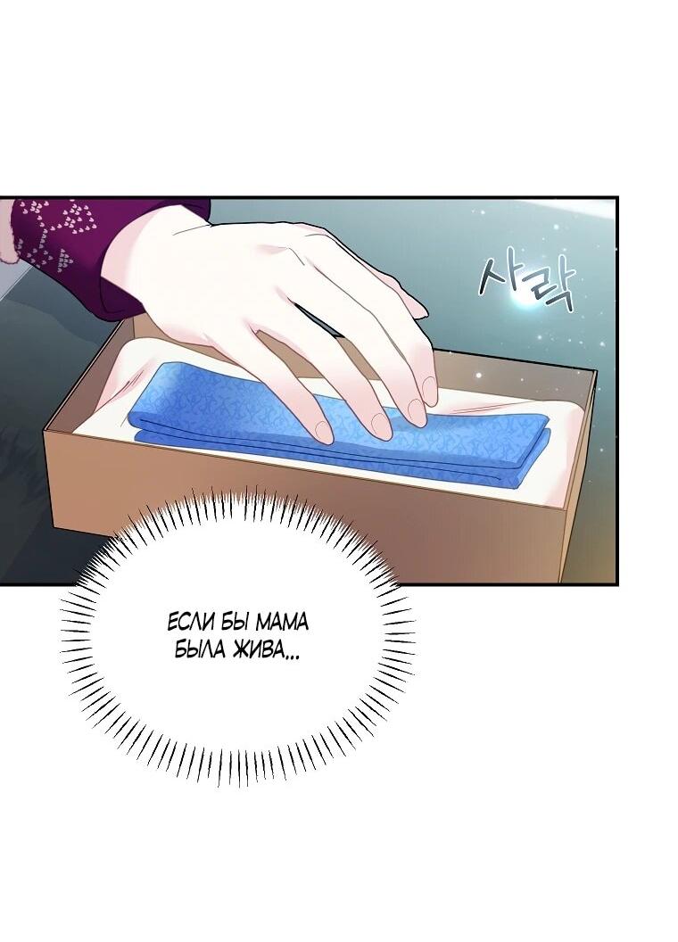 Манга Принцесса-сокол - Глава 139 Страница 4