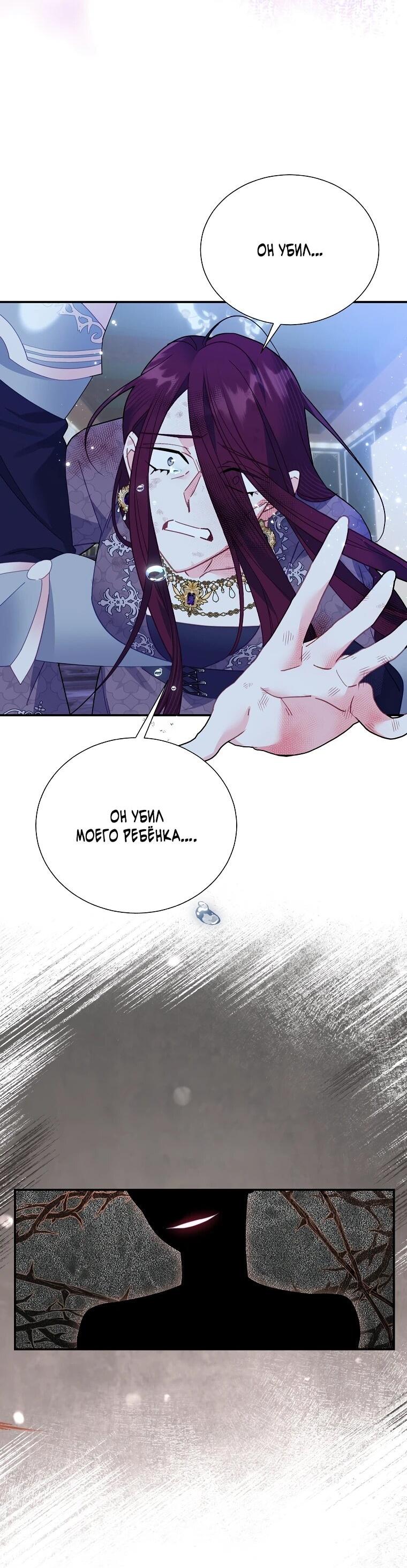 Манга Принцесса-сокол - Глава 139 Страница 25