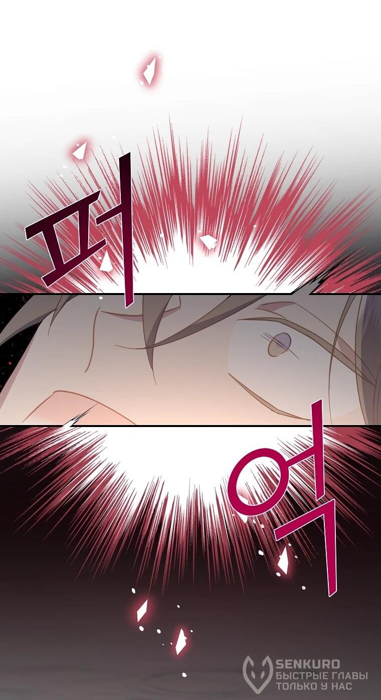 Манга Принцесса-сокол - Глава 138 Страница 66