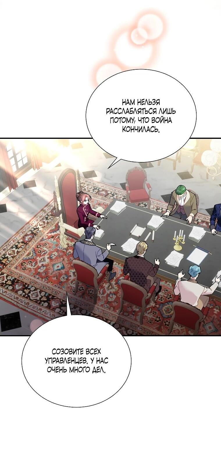 Манга Принцесса-сокол - Глава 138 Страница 3