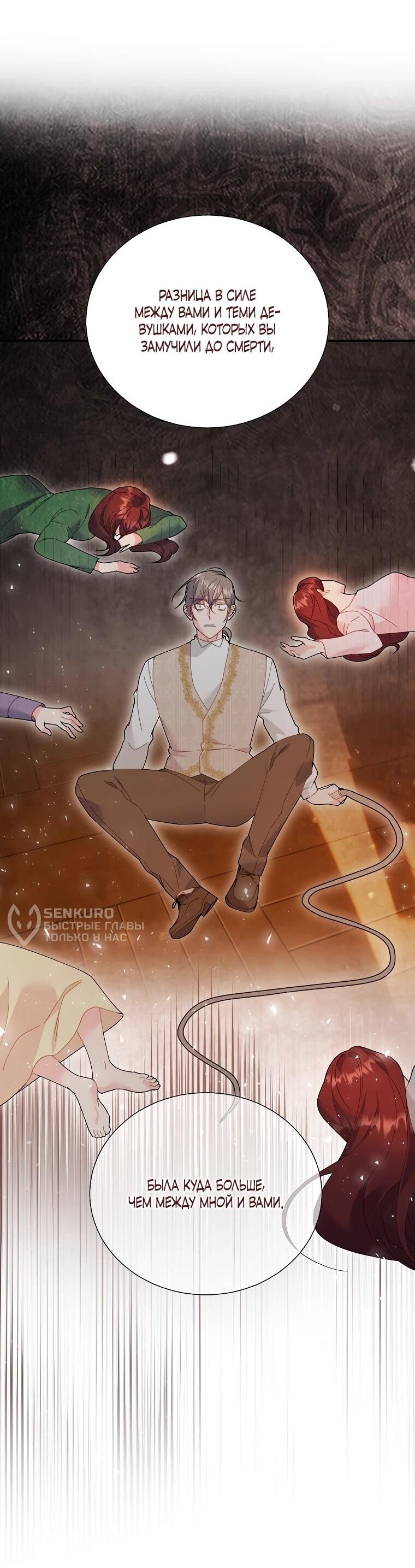 Манга Принцесса-сокол - Глава 138 Страница 57