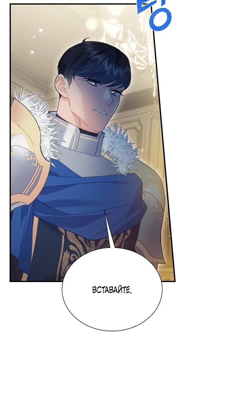 Манга Принцесса-сокол - Глава 138 Страница 42
