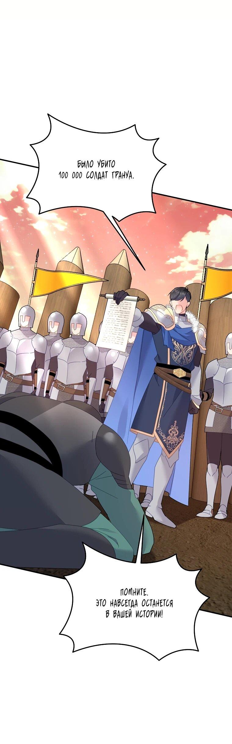 Манга Принцесса-сокол - Глава 138 Страница 9