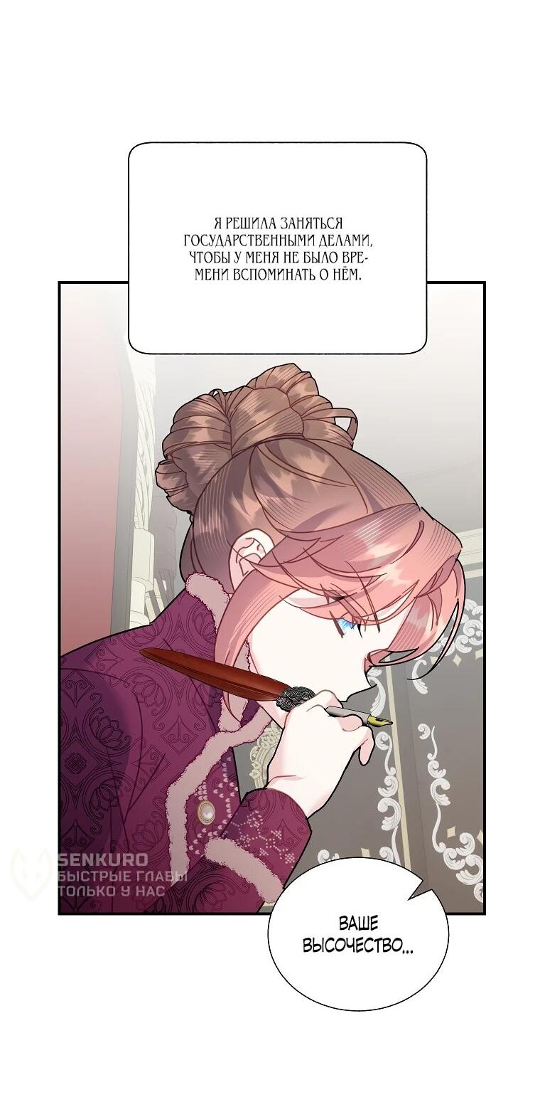 Манга Принцесса-сокол - Глава 138 Страница 4