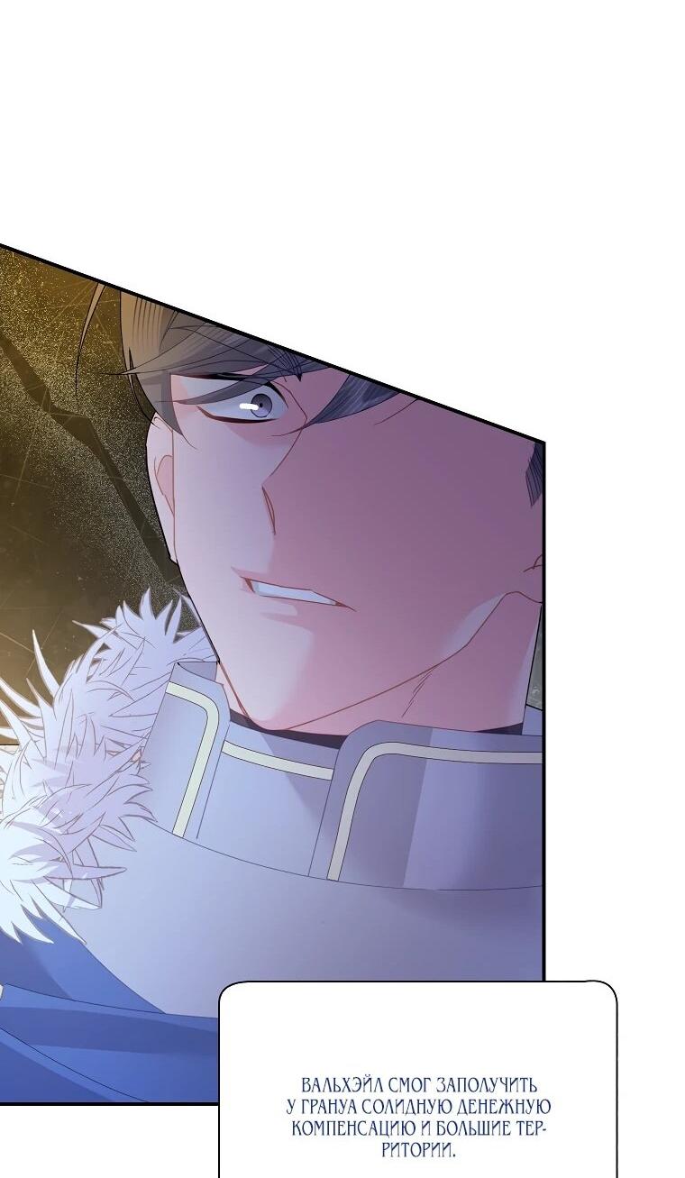 Манга Принцесса-сокол - Глава 138 Страница 10