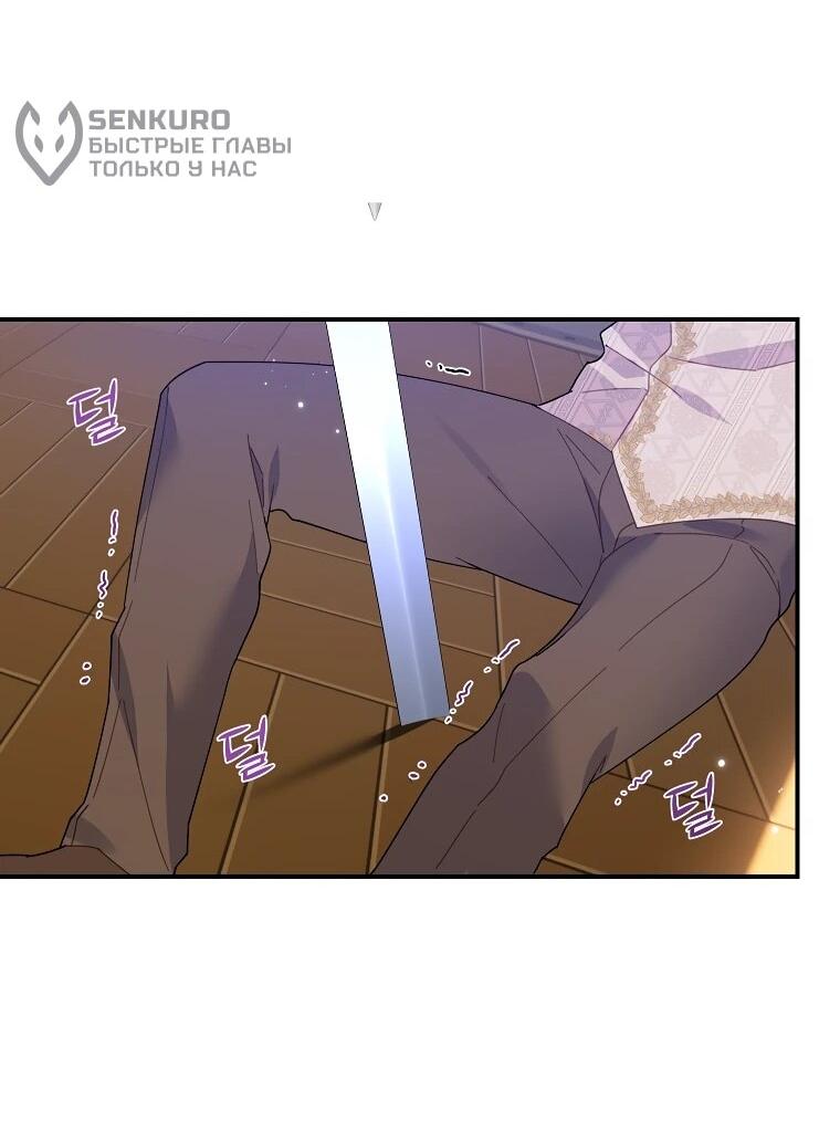 Манга Принцесса-сокол - Глава 138 Страница 61