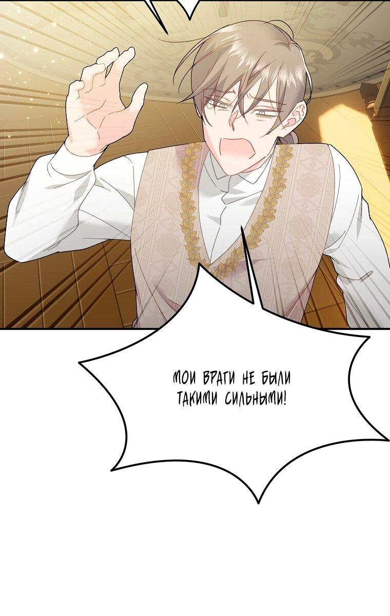 Манга Принцесса-сокол - Глава 138 Страница 55