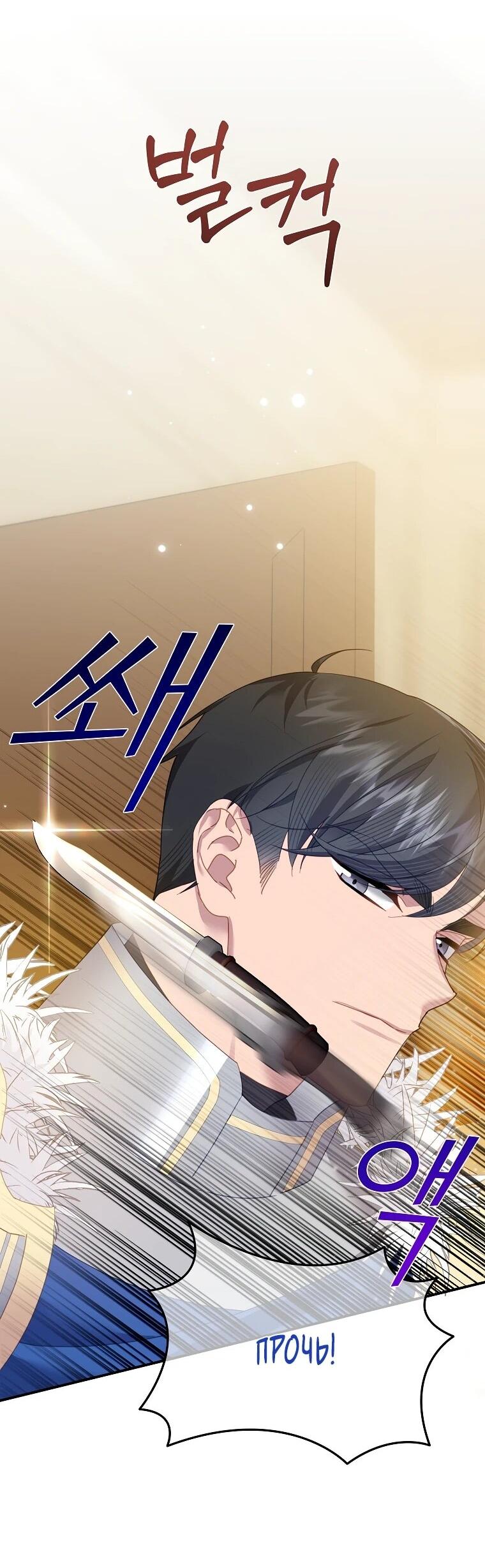 Манга Принцесса-сокол - Глава 138 Страница 32