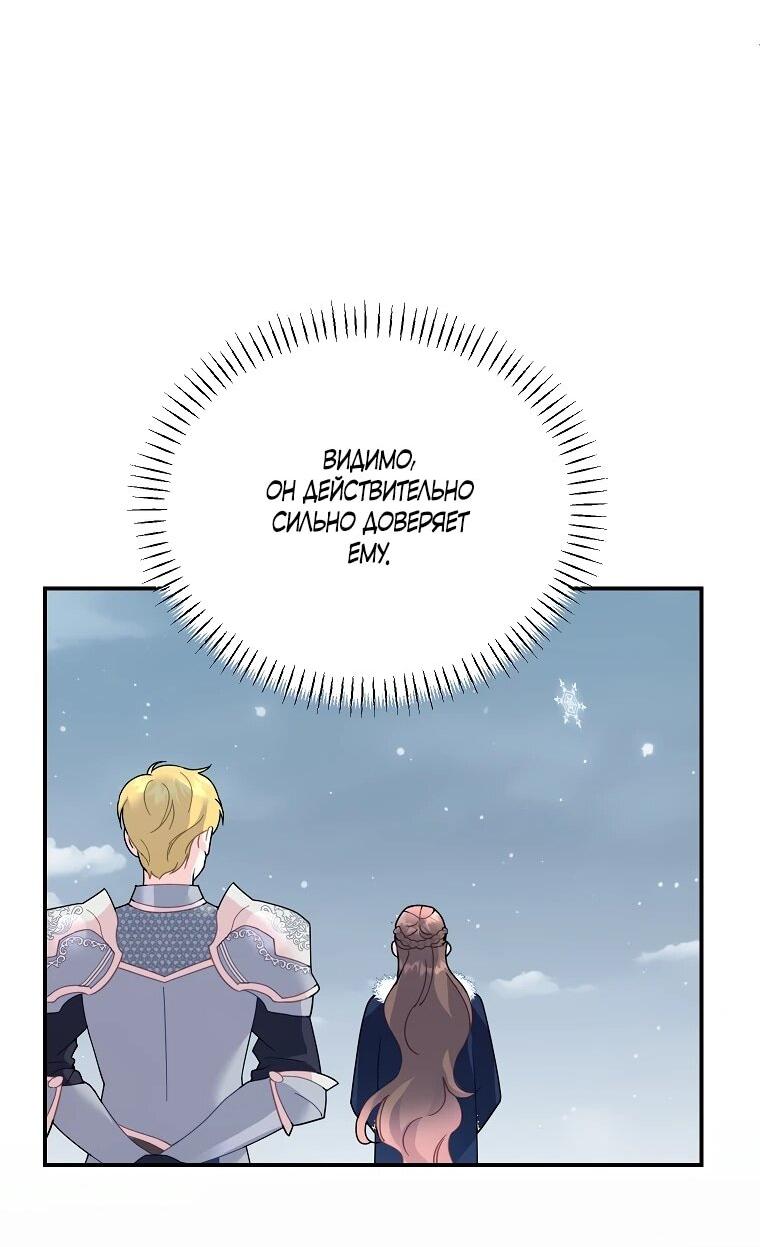 Манга Принцесса-сокол - Глава 138 Страница 15