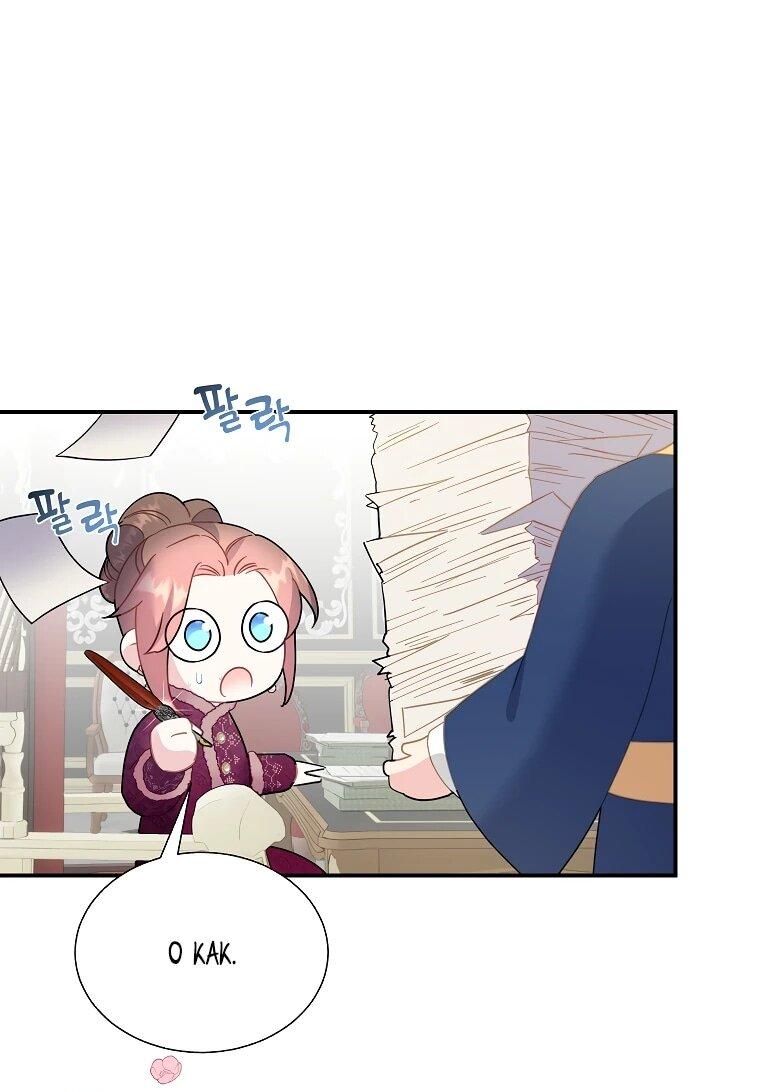 Манга Принцесса-сокол - Глава 138 Страница 6