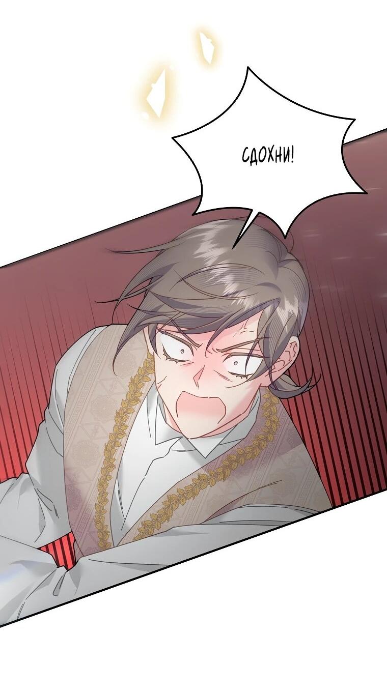 Манга Принцесса-сокол - Глава 138 Страница 46