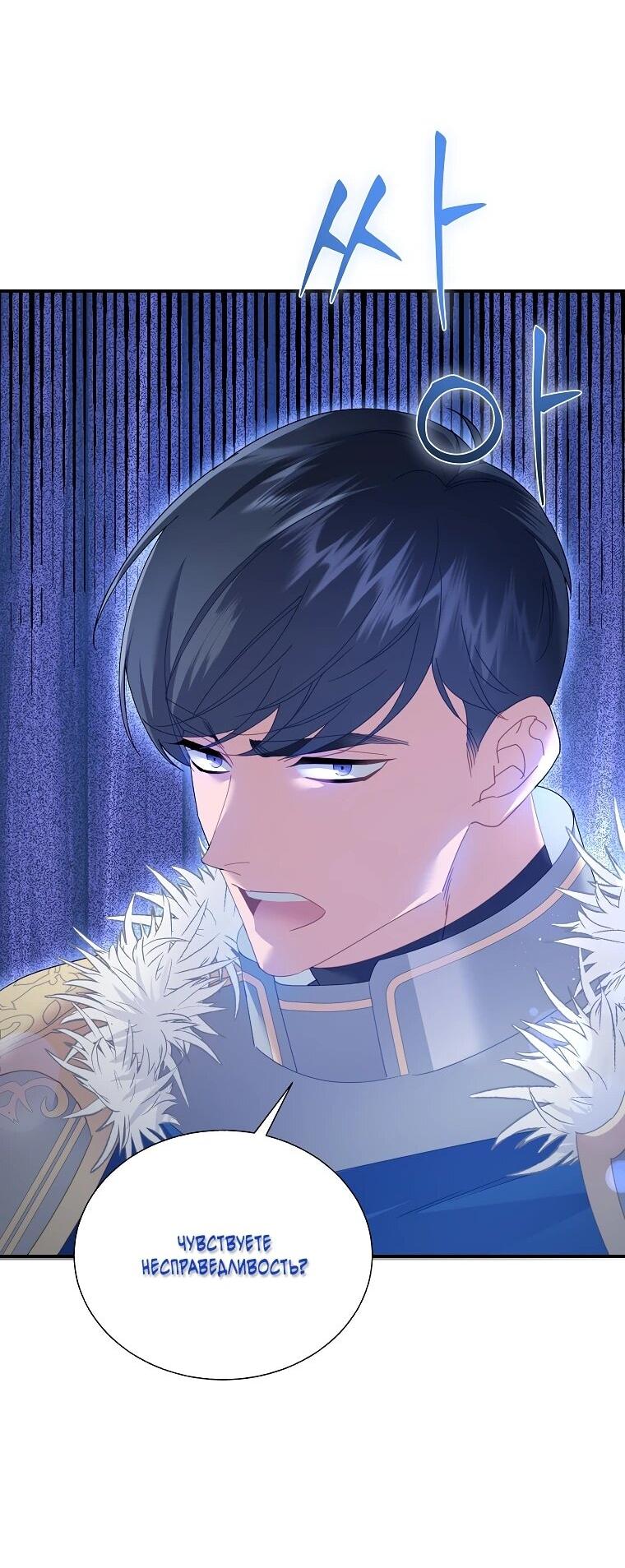 Манга Принцесса-сокол - Глава 138 Страница 34