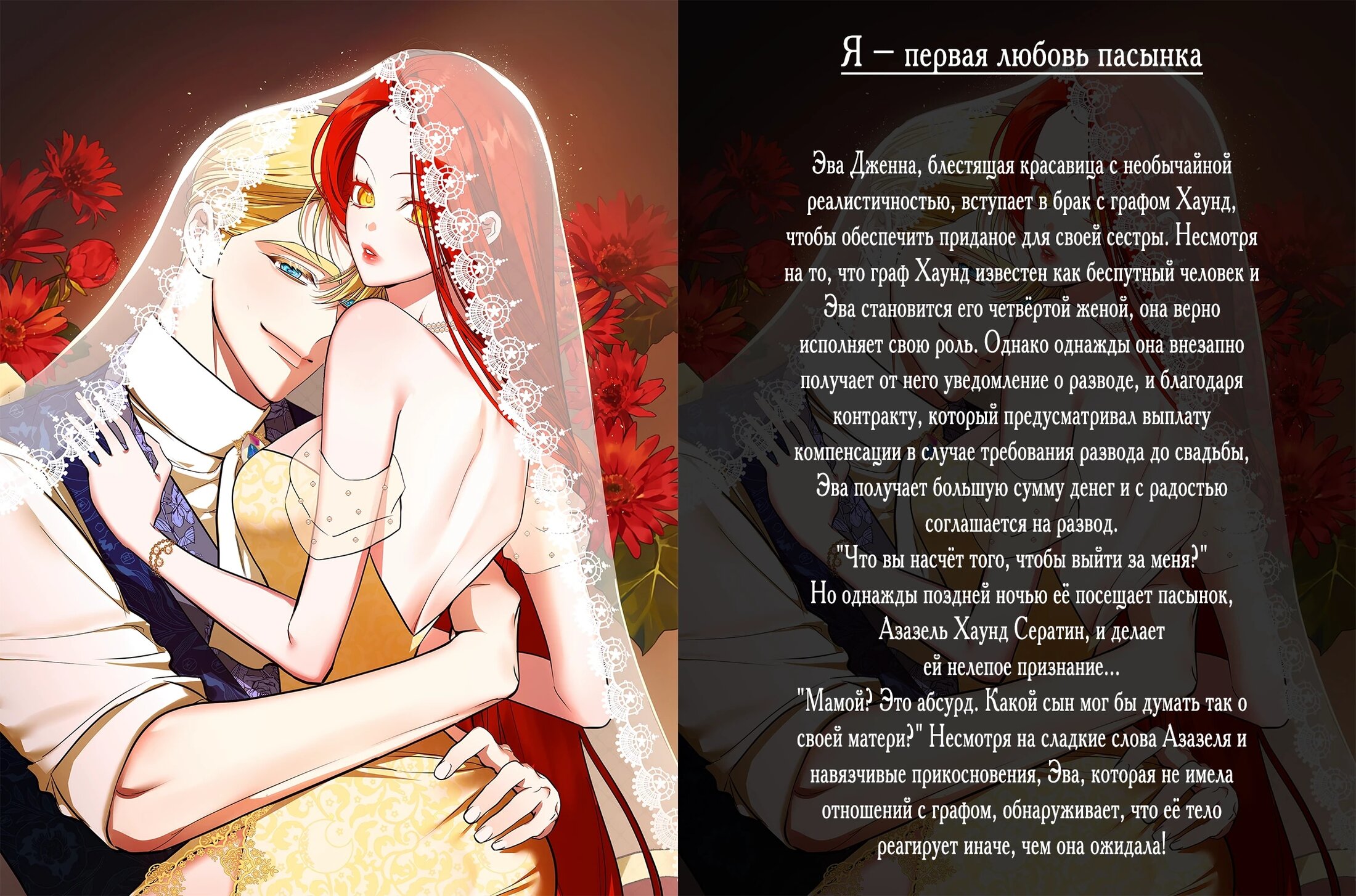 Манга Принцесса-сокол - Глава 138 Страница 73