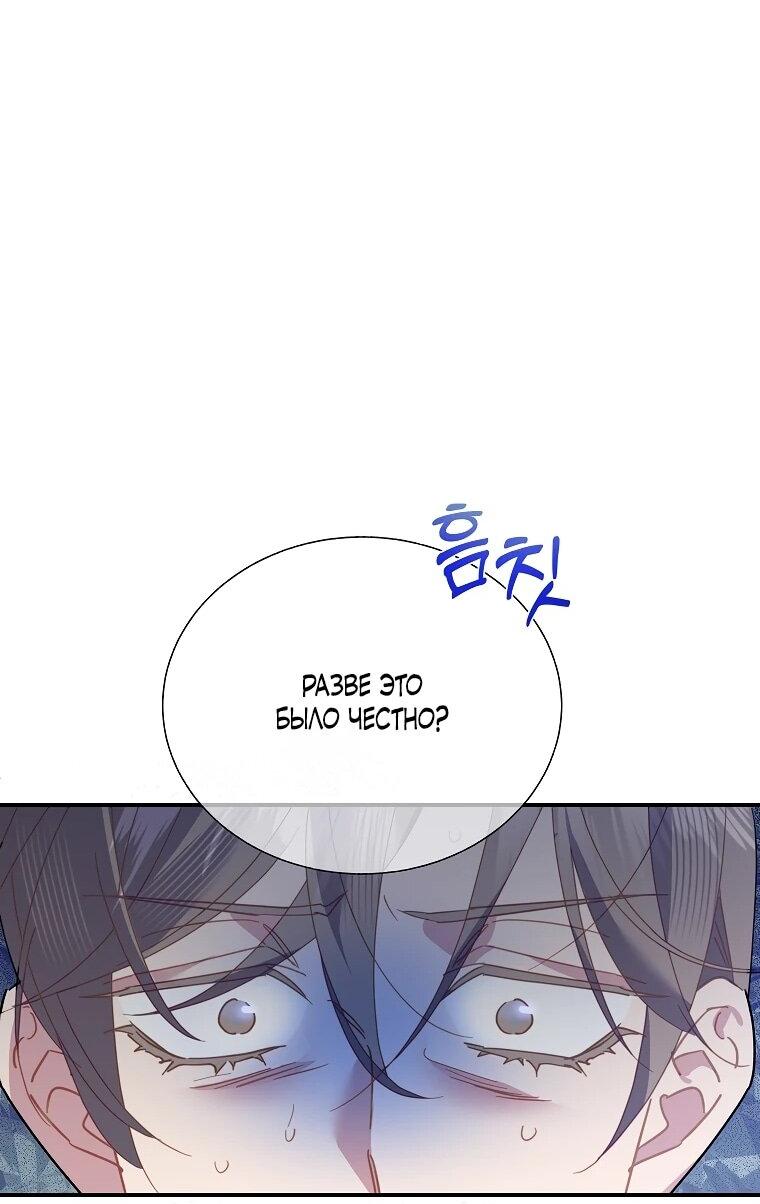 Манга Принцесса-сокол - Глава 138 Страница 58