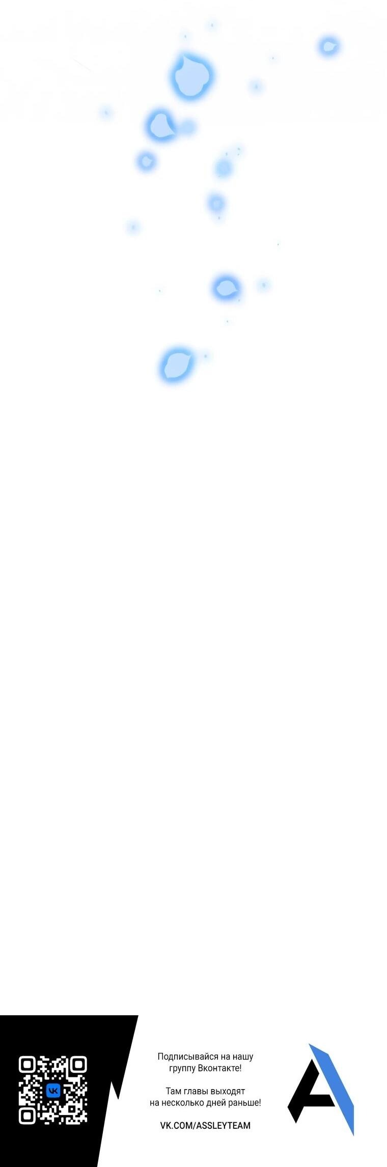 Манга Принцесса-сокол - Глава 138 Страница 72