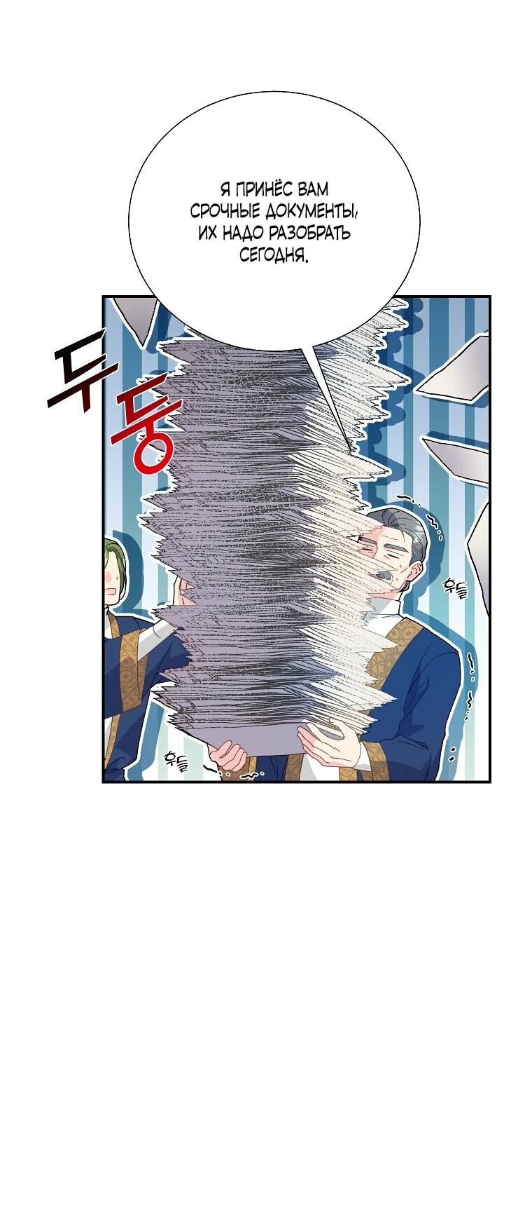 Манга Принцесса-сокол - Глава 138 Страница 5