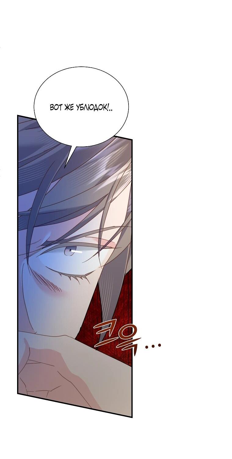 Манга Принцесса-сокол - Глава 138 Страница 44