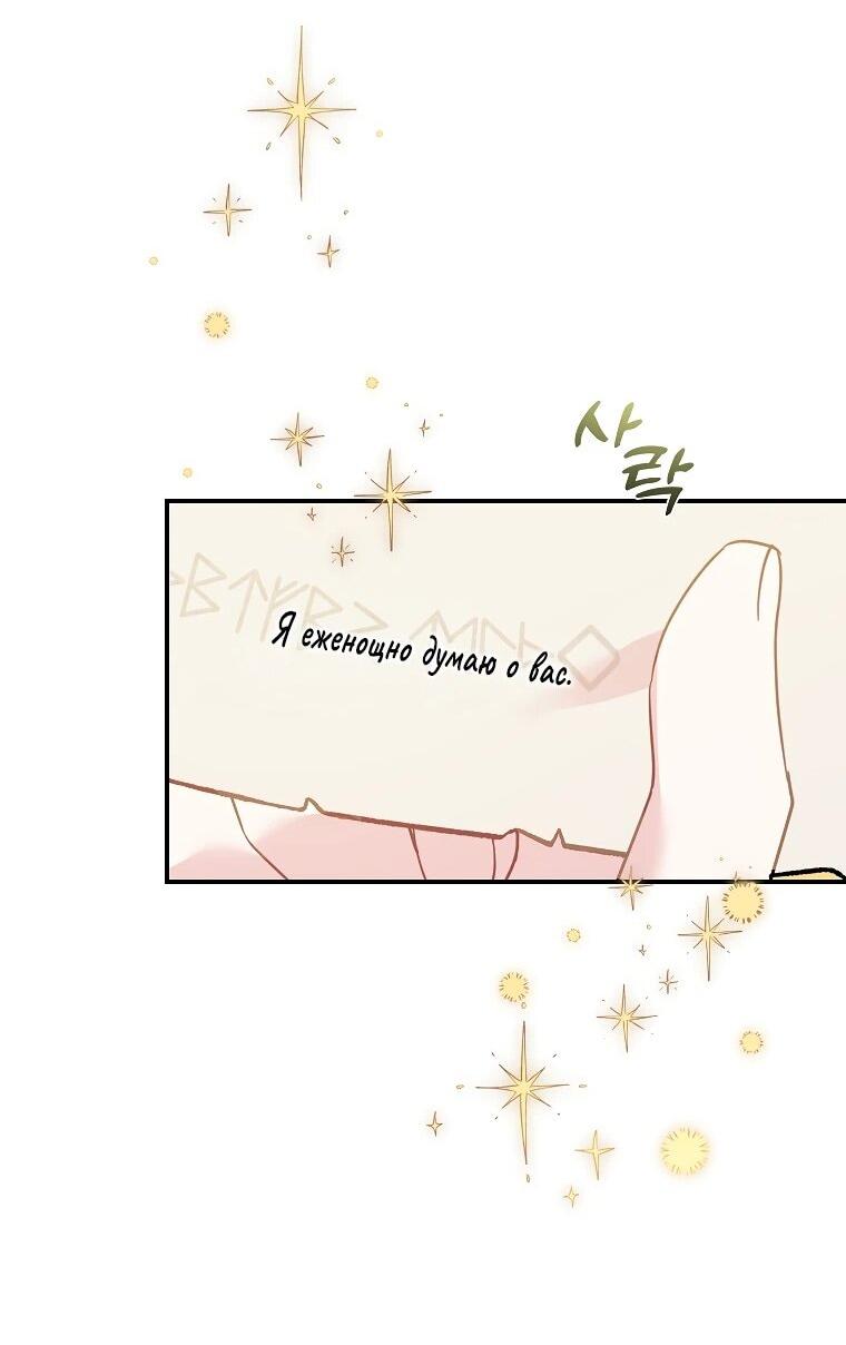 Манга Принцесса-сокол - Глава 138 Страница 20