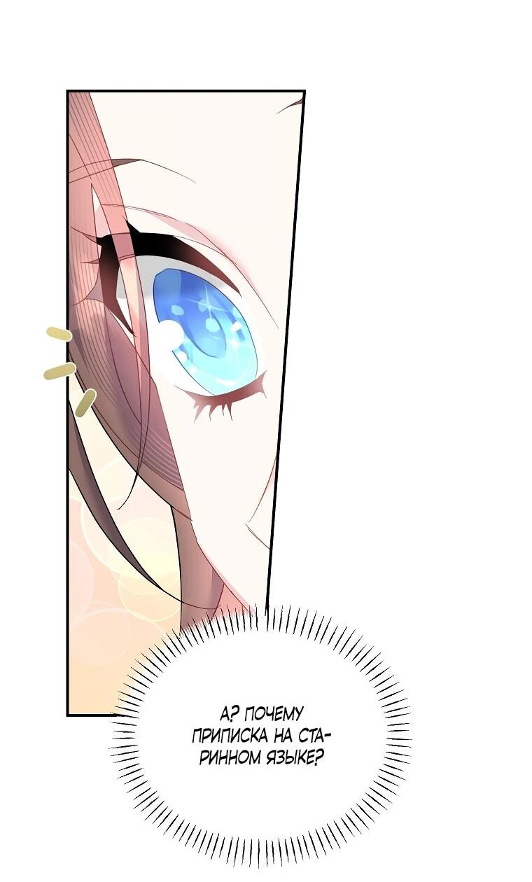 Манга Принцесса-сокол - Глава 138 Страница 19