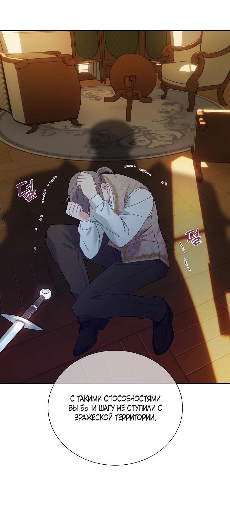 Манга Принцесса-сокол - Глава 138 Страница 51