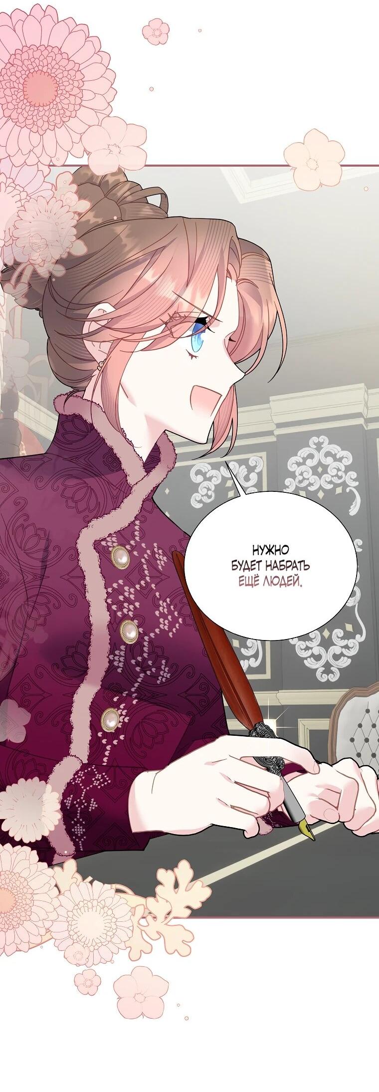 Манга Принцесса-сокол - Глава 138 Страница 7