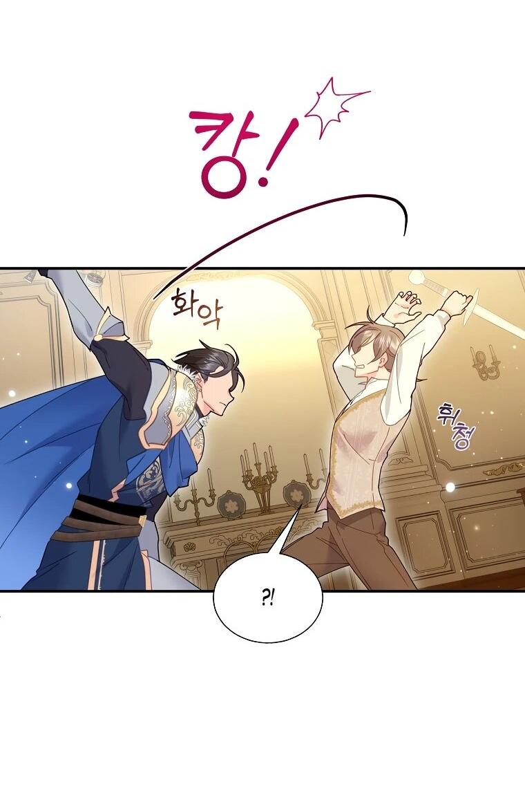 Манга Принцесса-сокол - Глава 138 Страница 40