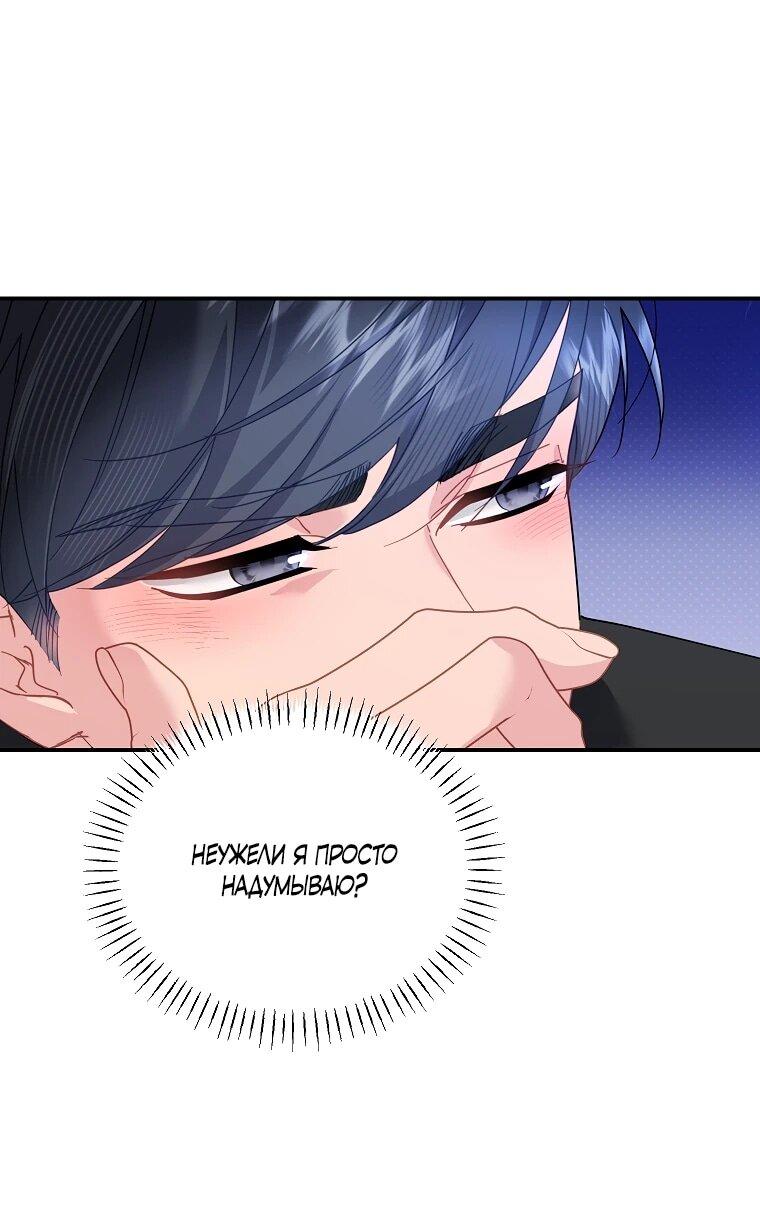 Манга Принцесса-сокол - Глава 137 Страница 12