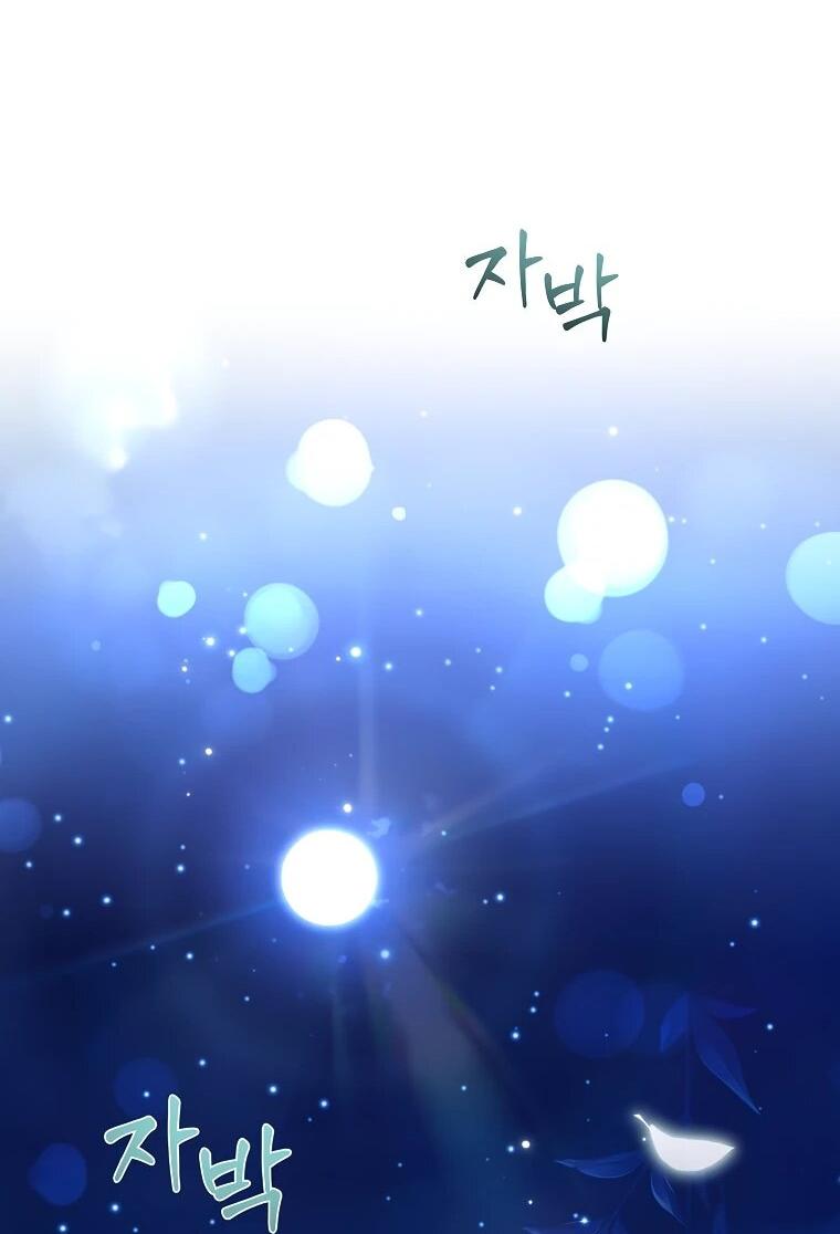 Манга Принцесса-сокол - Глава 137 Страница 46