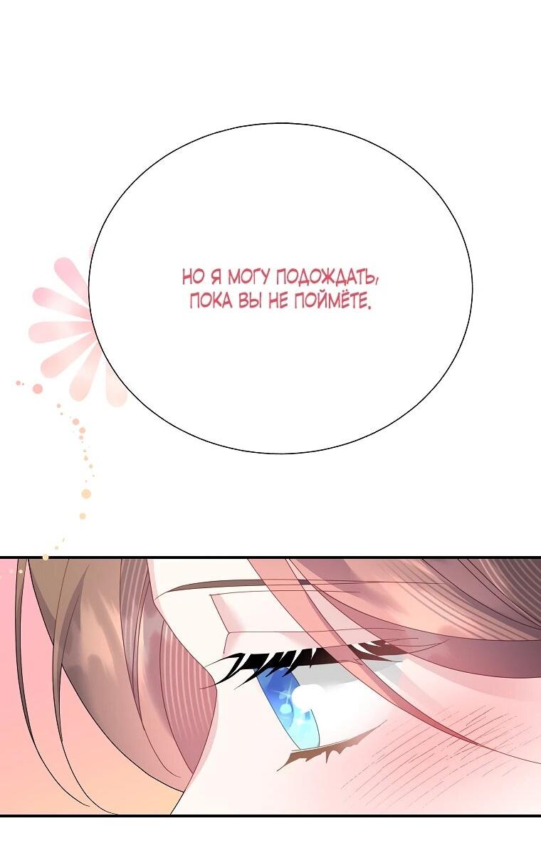 Манга Принцесса-сокол - Глава 137 Страница 41