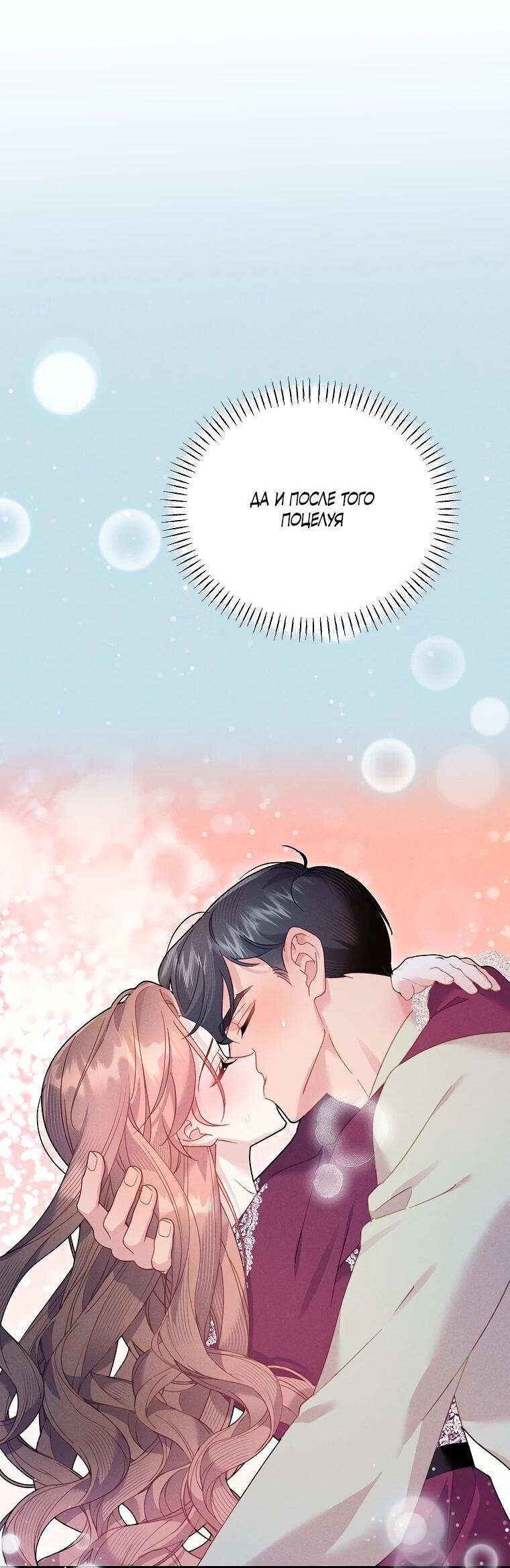 Манга Принцесса-сокол - Глава 137 Страница 9