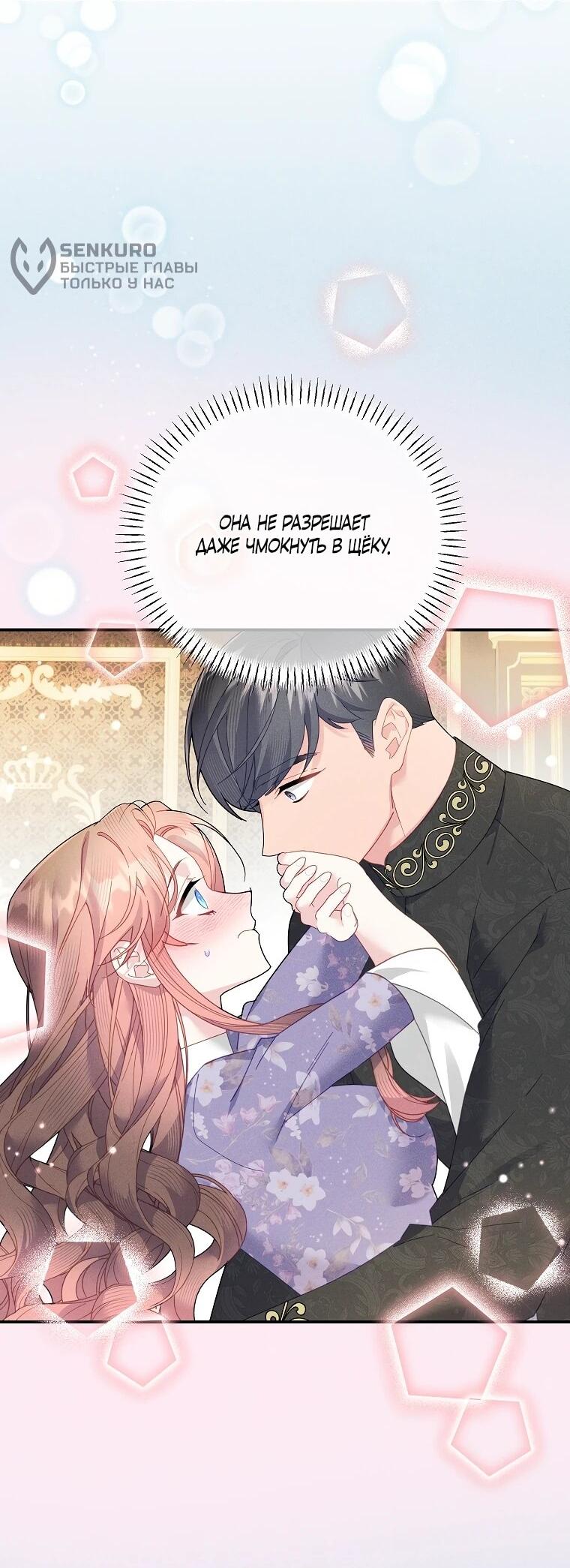 Манга Принцесса-сокол - Глава 137 Страница 10