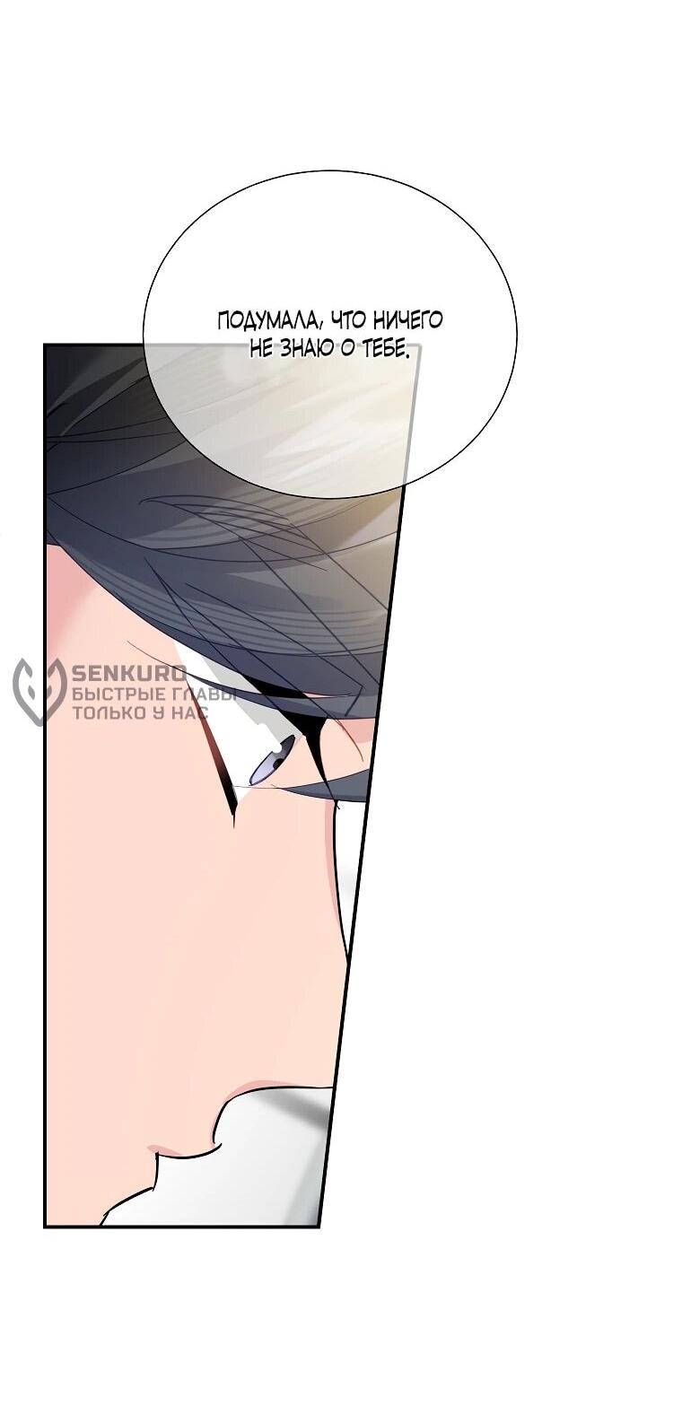 Манга Принцесса-сокол - Глава 137 Страница 26