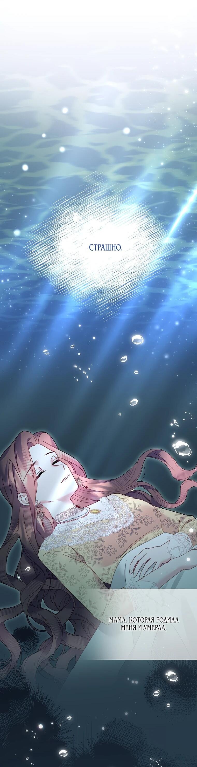 Манга Принцесса-сокол - Глава 137 Страница 62