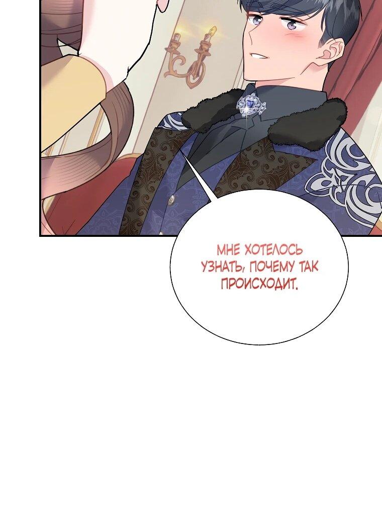 Манга Принцесса-сокол - Глава 137 Страница 33
