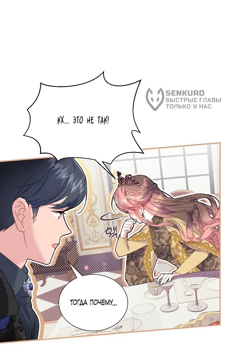 Манга Принцесса-сокол - Глава 137 Страница 31