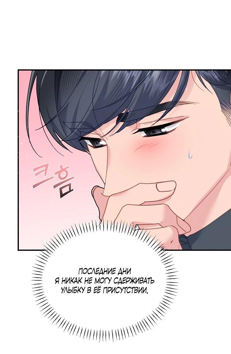 Манга Принцесса-сокол - Глава 137 Страница 5