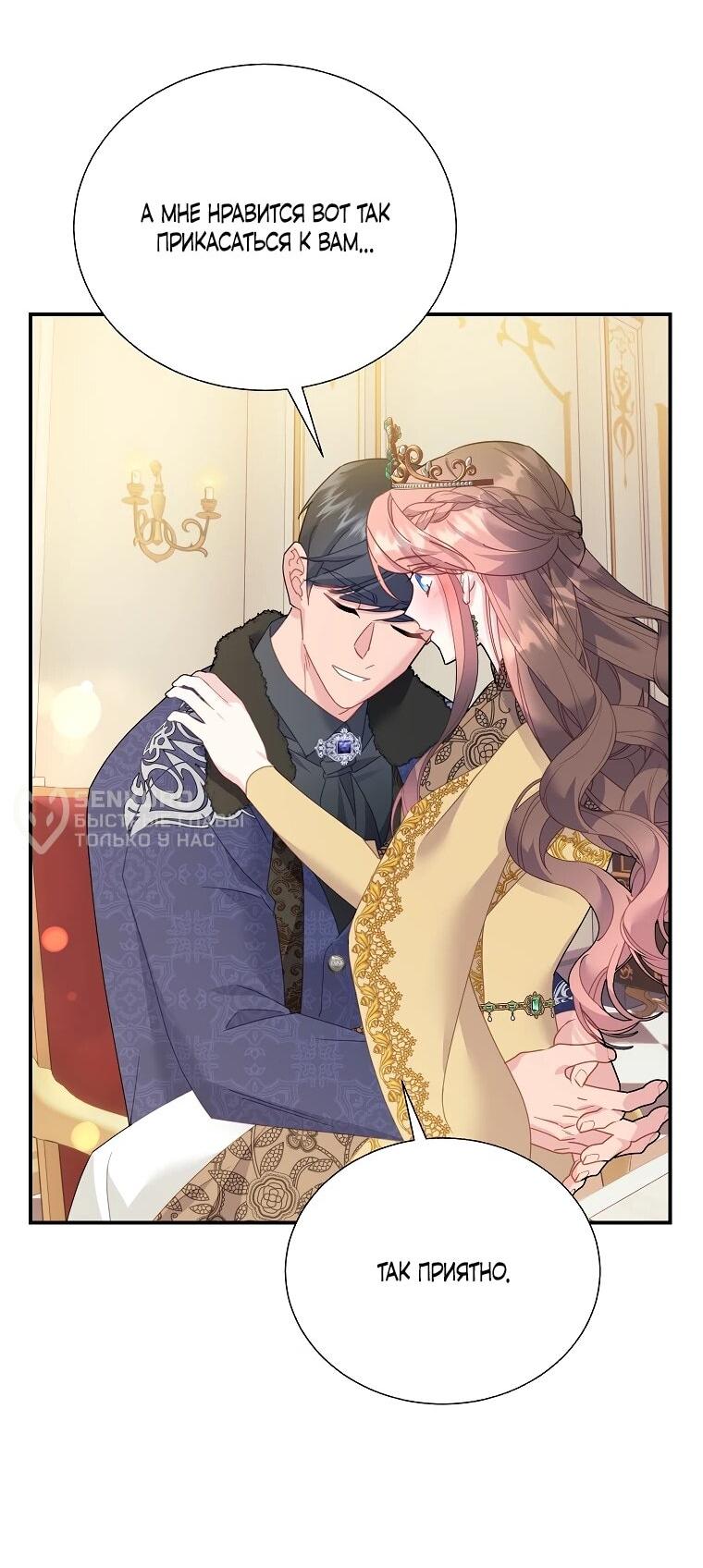 Манга Принцесса-сокол - Глава 137 Страница 40