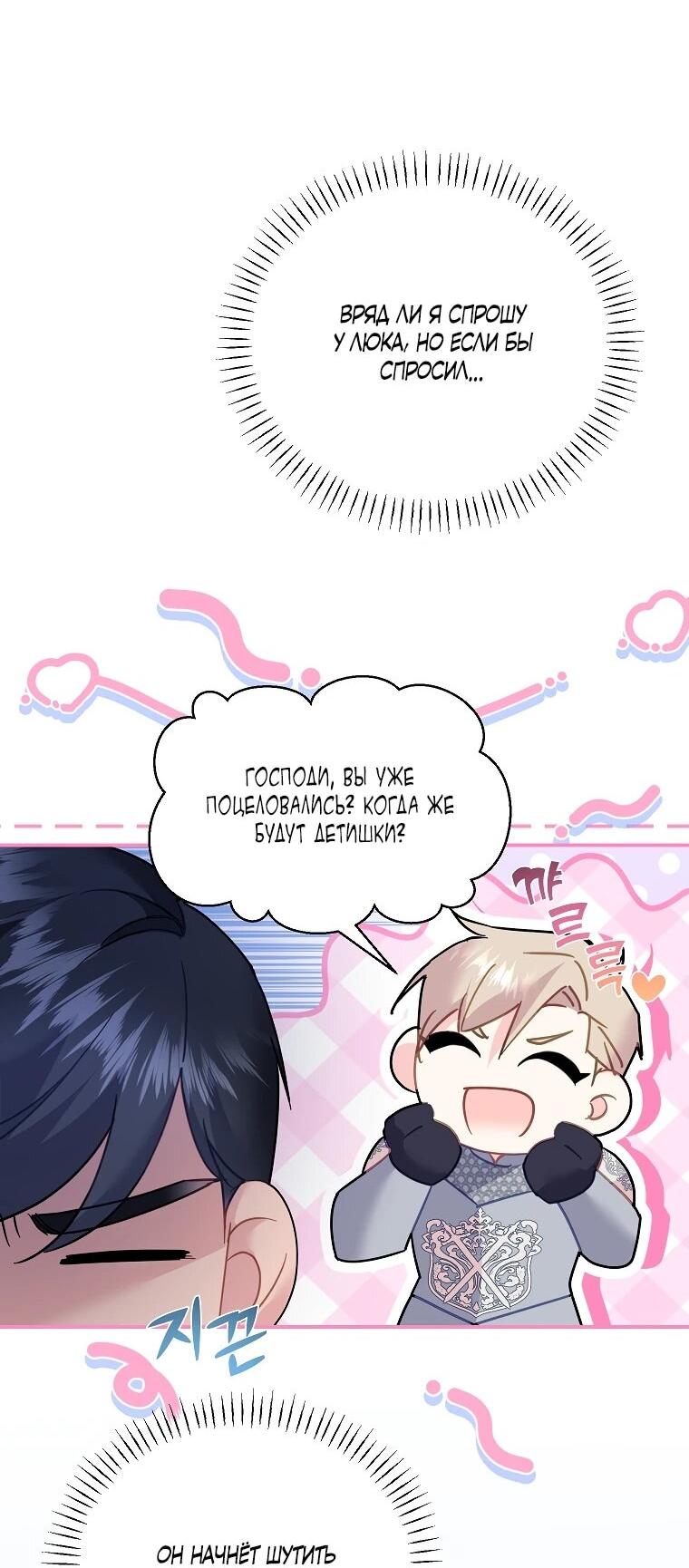 Манга Принцесса-сокол - Глава 137 Страница 13